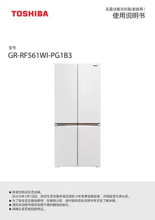 Midea美的 东芝冰箱GR-RF561WI-PG1B3富士白